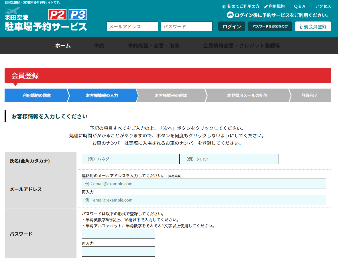 P2P3フローチャート